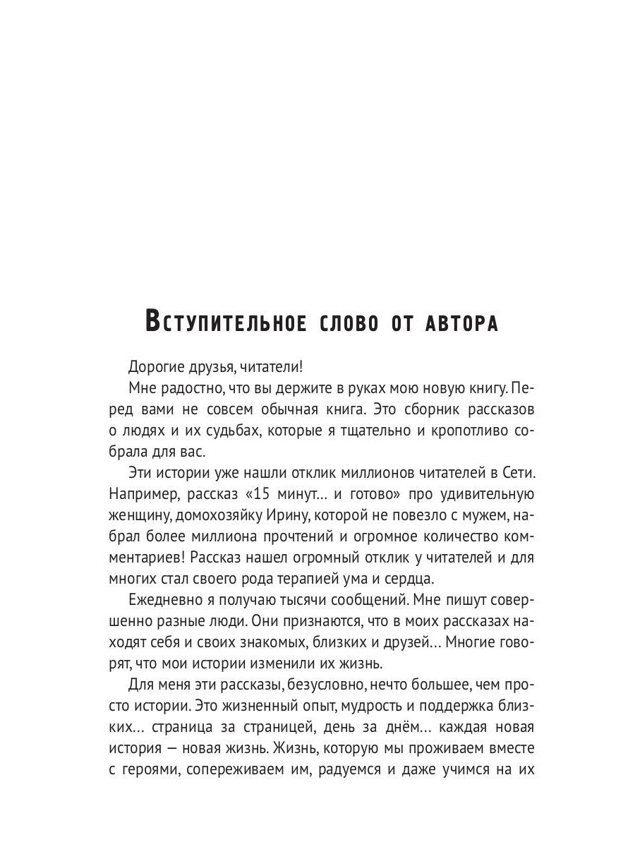 15 minutes… et c'est parti !