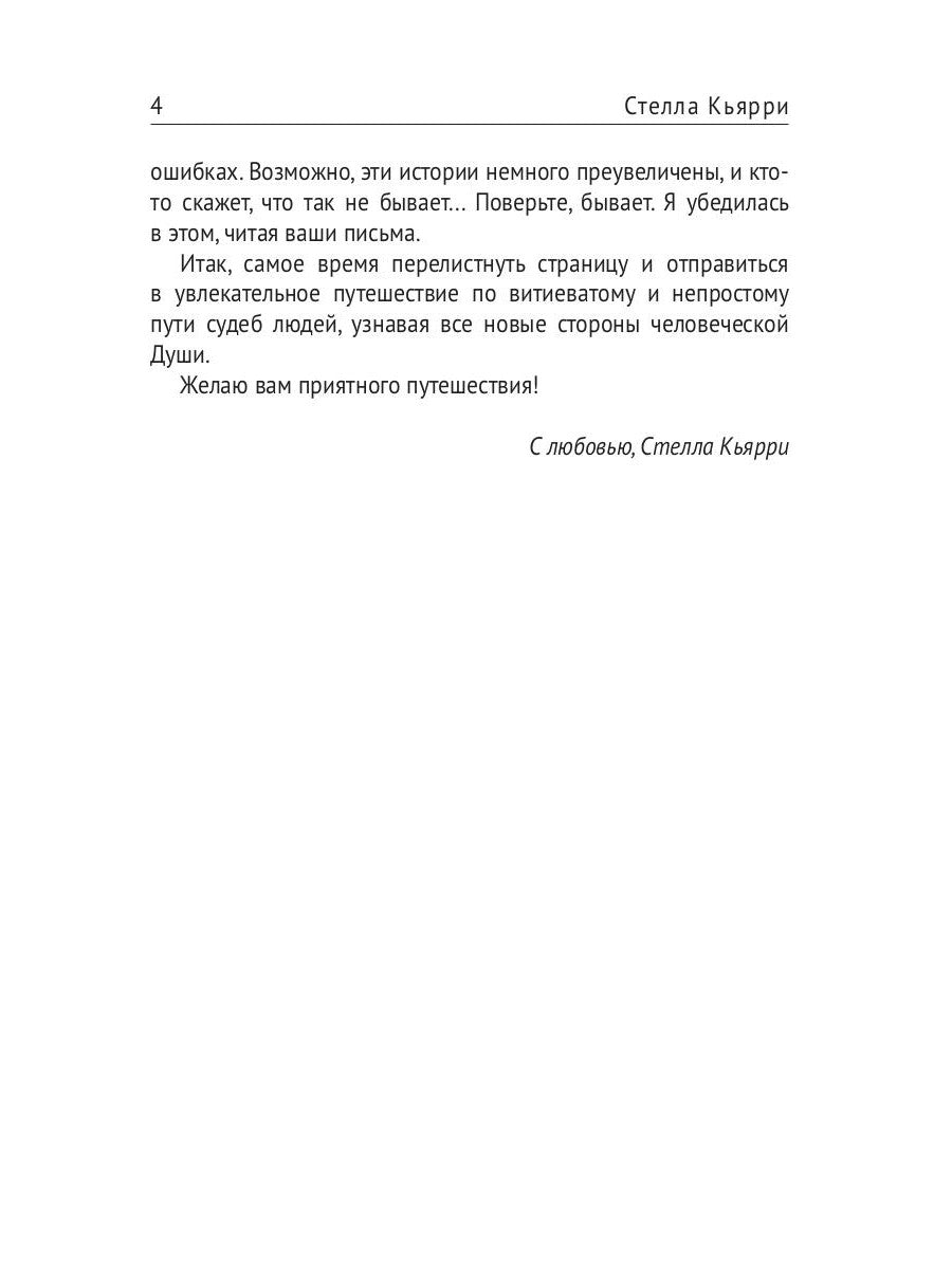 15 minutes… et c'est parti !