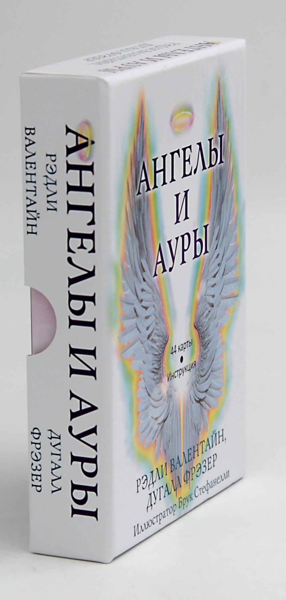 Ангелы и ауры (44 карты + инструкция)