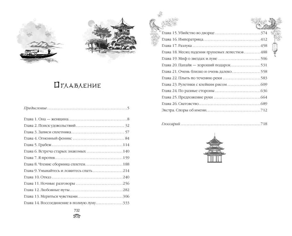 Вероломство друга, величие врага