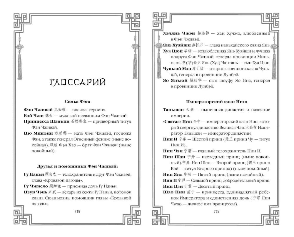 Вероломство друга, величие врага