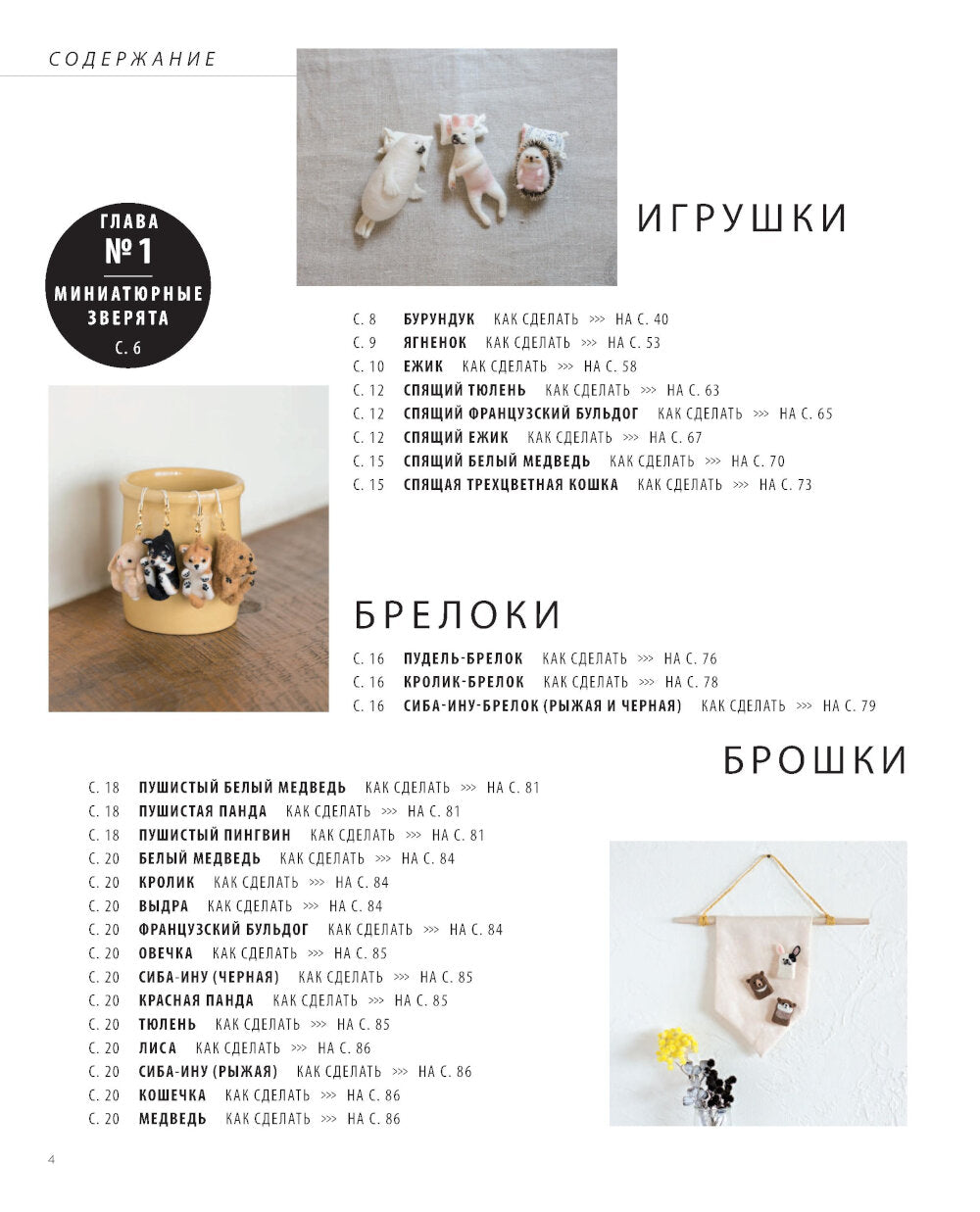 У нас лапки. Миниатюрные зверята. Самая простая техника сухого валяния из шерсти от японского мастера.