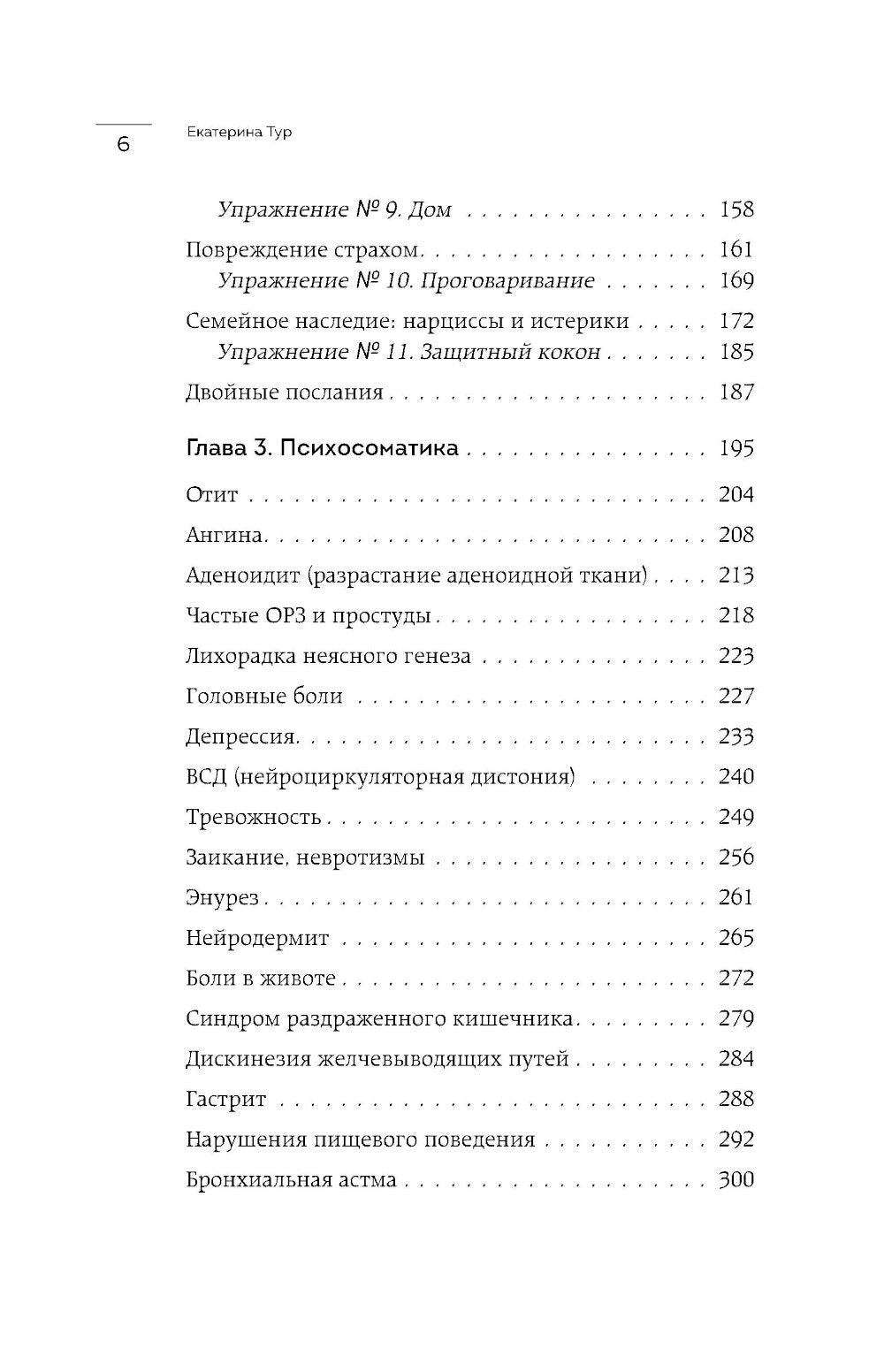 Soins psychologiques pour enfants : Comment apprendre à votre bébé et à votre état actuel