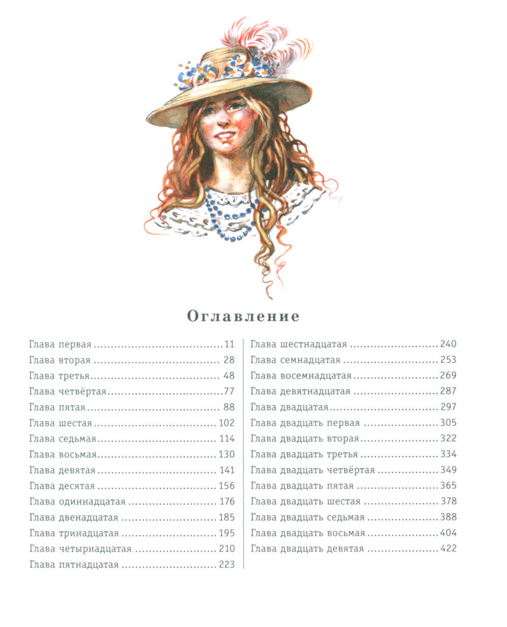 Сердца трех