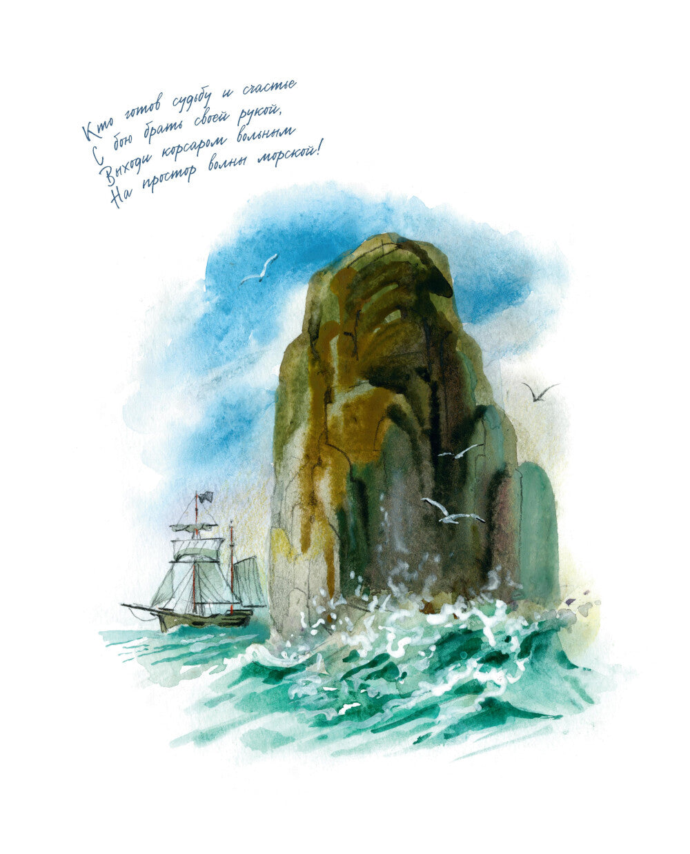 Сердца трех