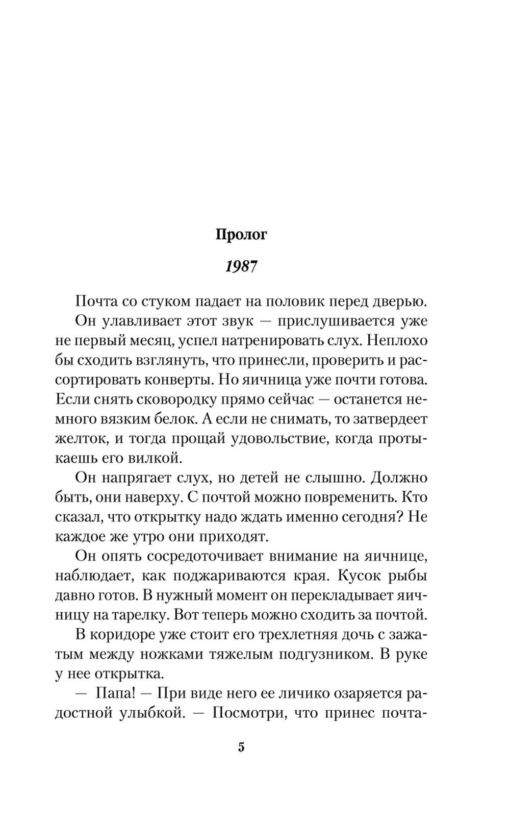 Открытки от незнакомца