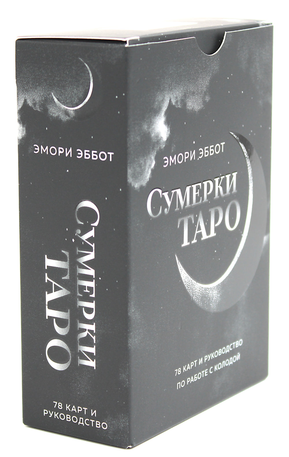 Сумерки Таро (78 карт + руководство)