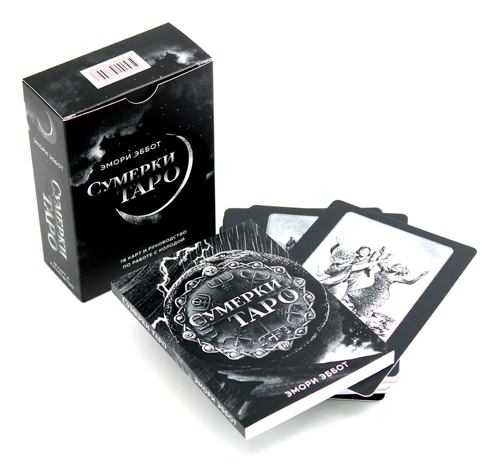 Сумерки Таро (78 карт + руководство)
