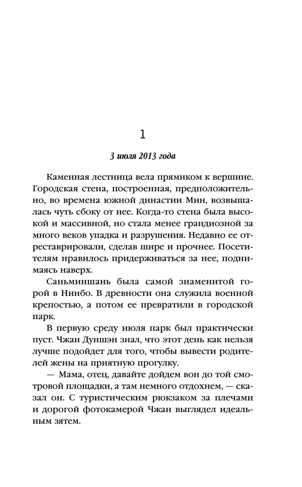 Плохие дети