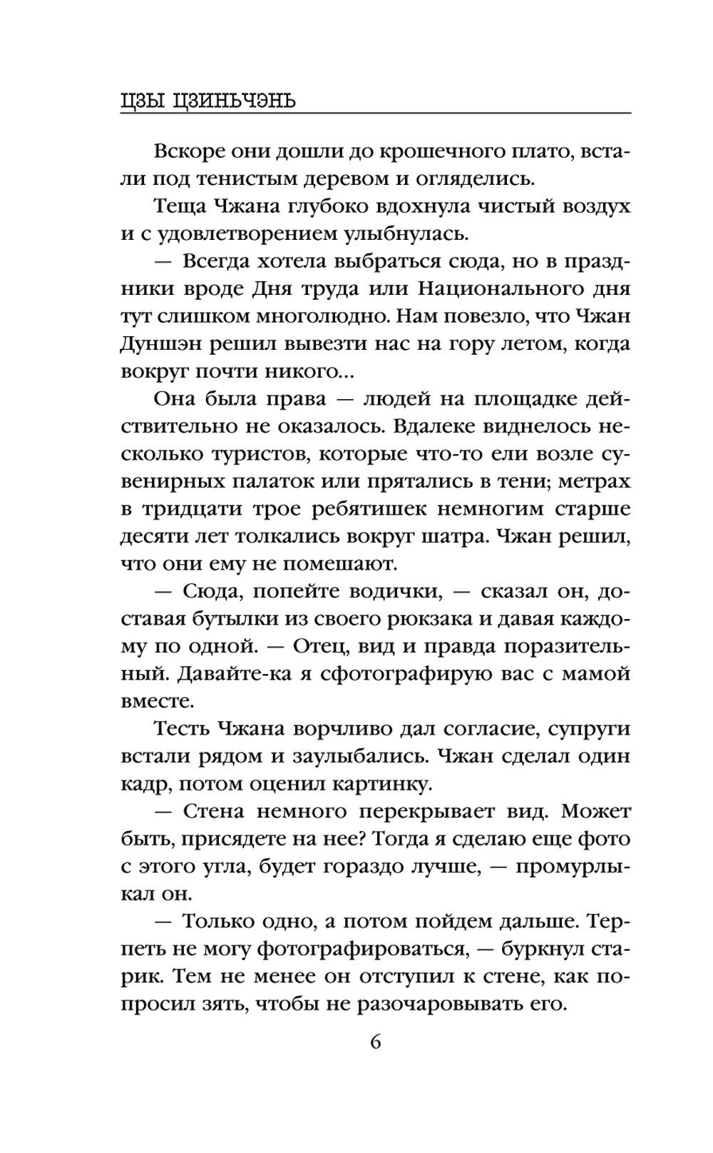 Плохие дети