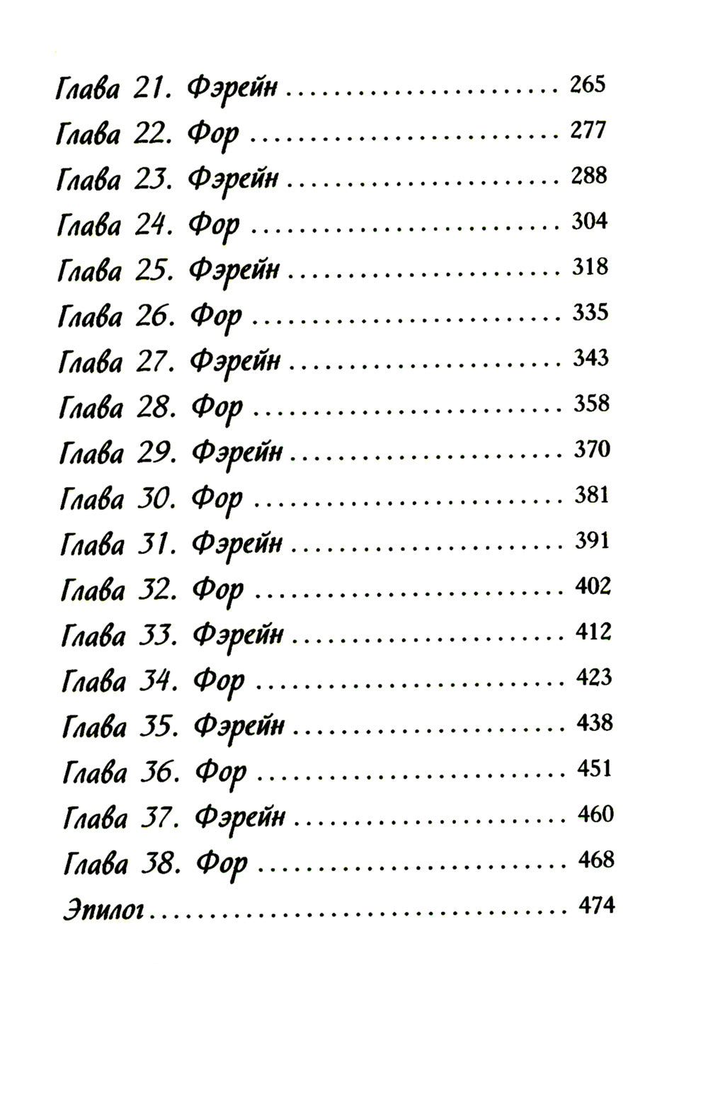 Невеста Короля Теней