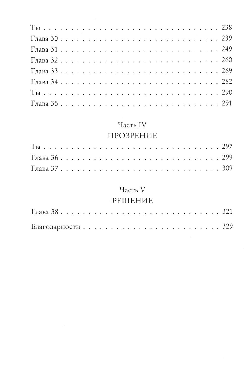 Прирожденный профайлер