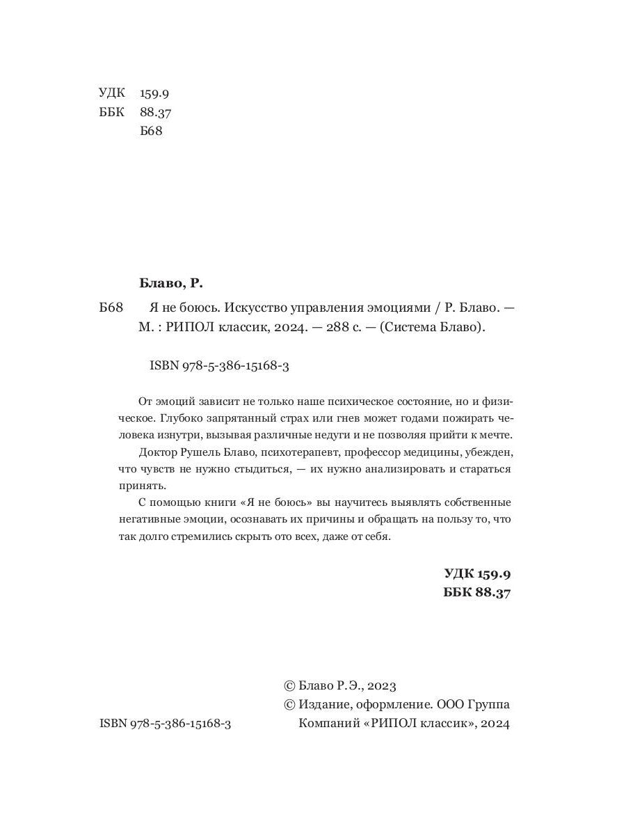 Я не боюсь. Искусство управления активами