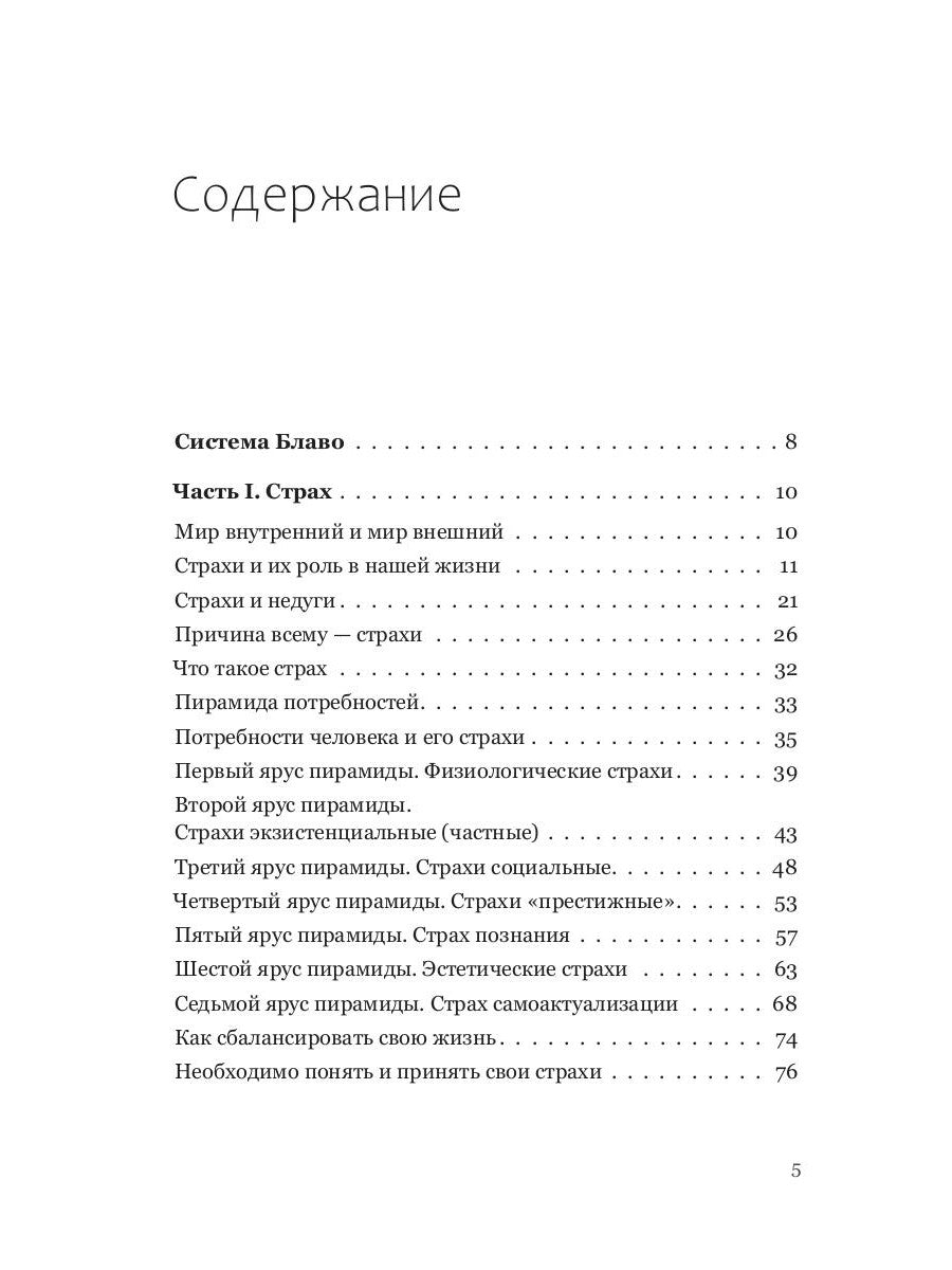 Я не боюсь. Искусство управления активами