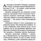 О верных друзьях и вере. Живые портреты классиков