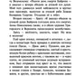 О верных друзьях и вере. Живые портреты классиков