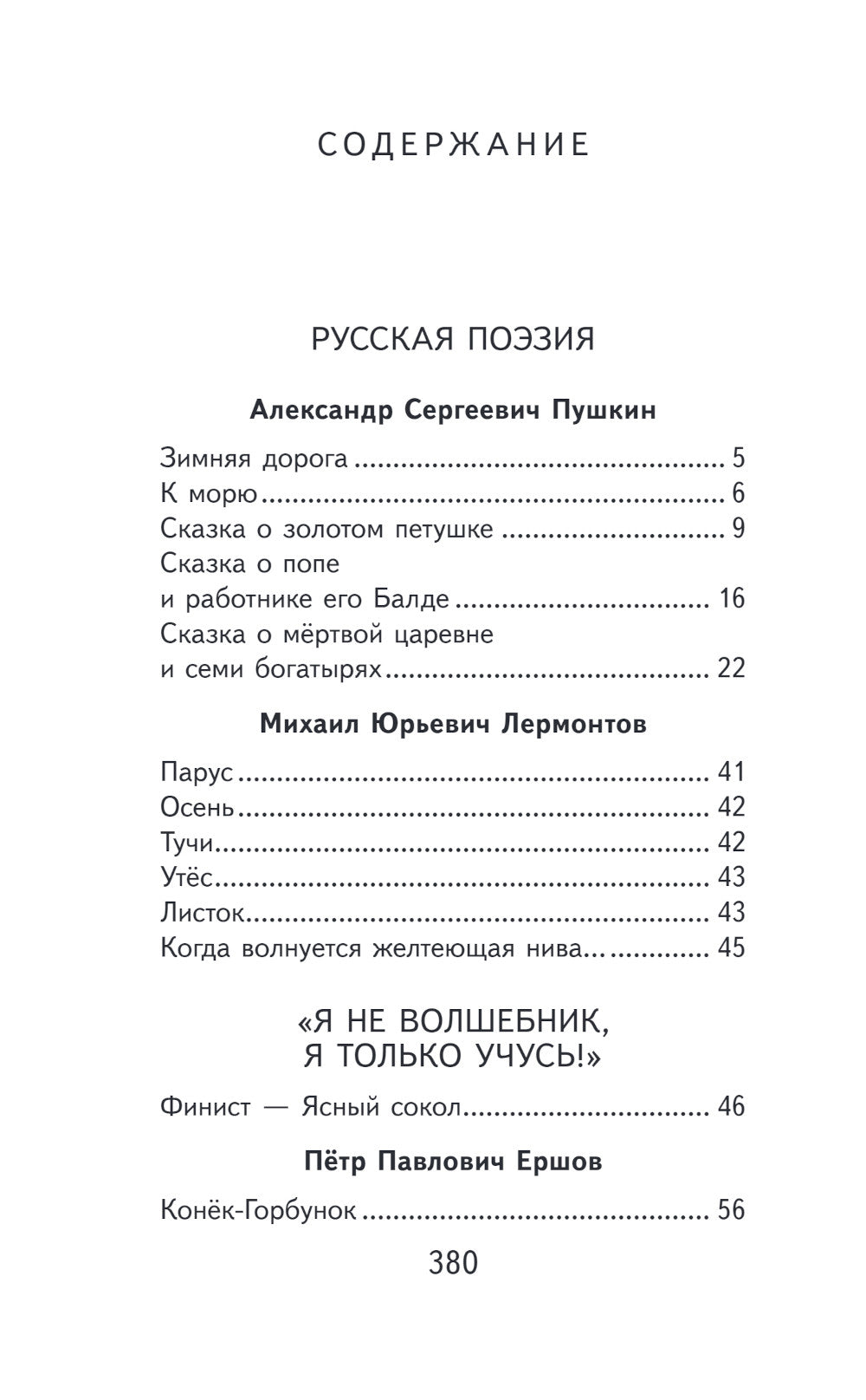 Чтение на лето. 3 cl