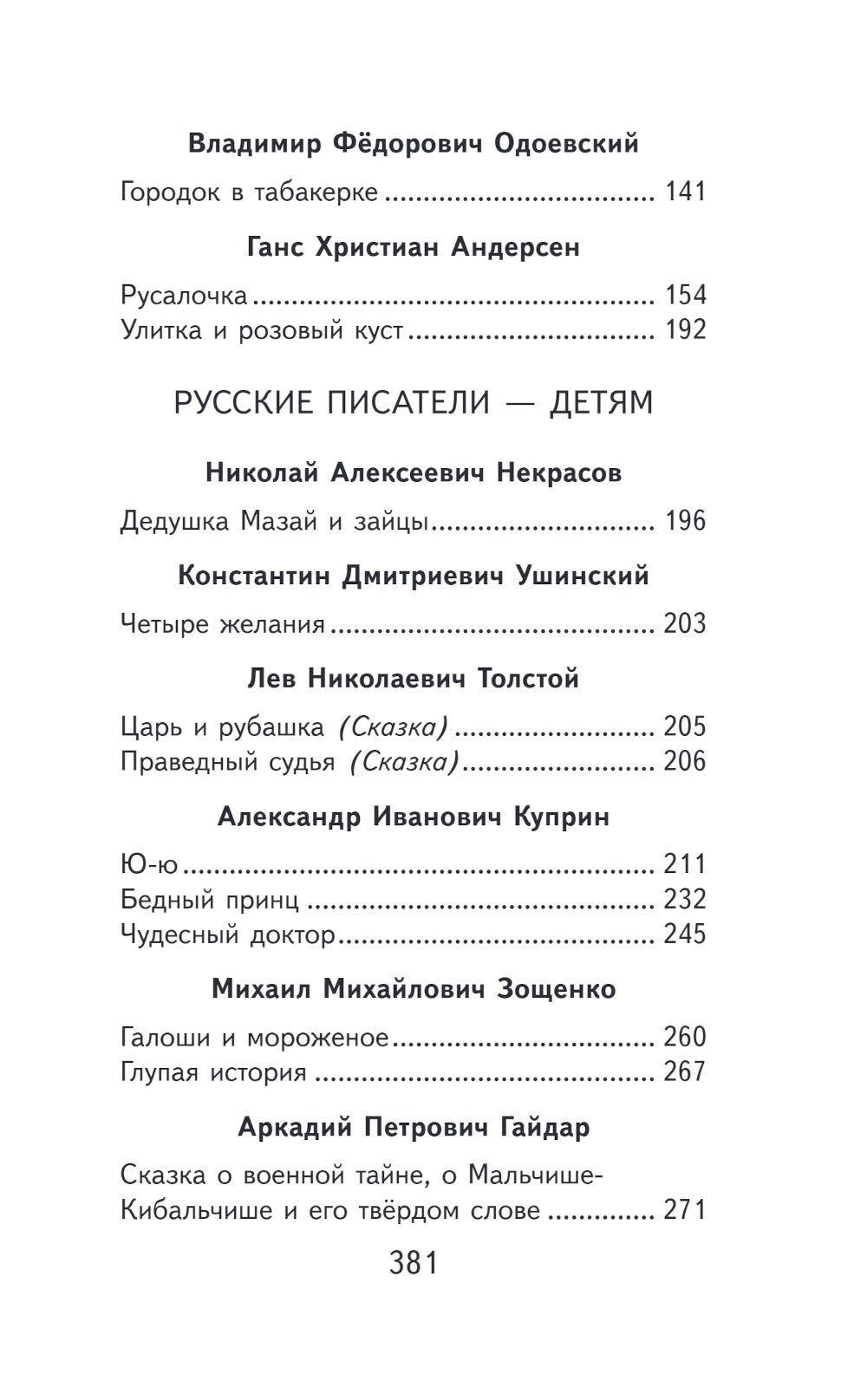 Чтение на лето. 3 cl