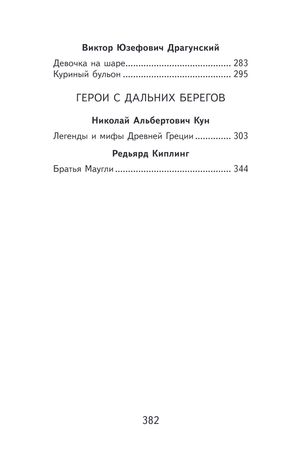 Чтение на лето. 3 cl