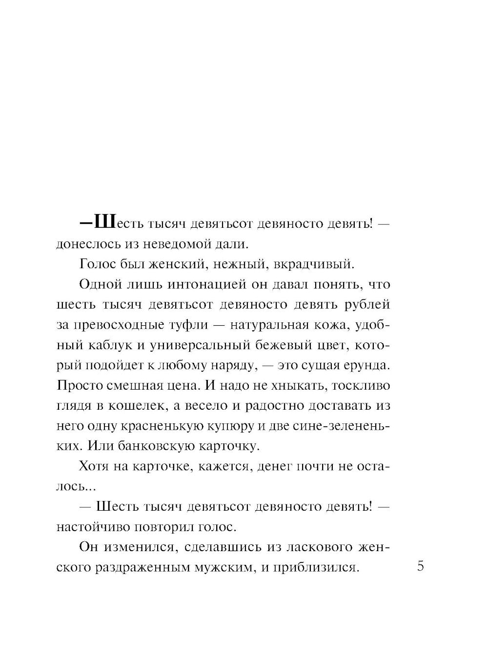 Мини-модель: роман