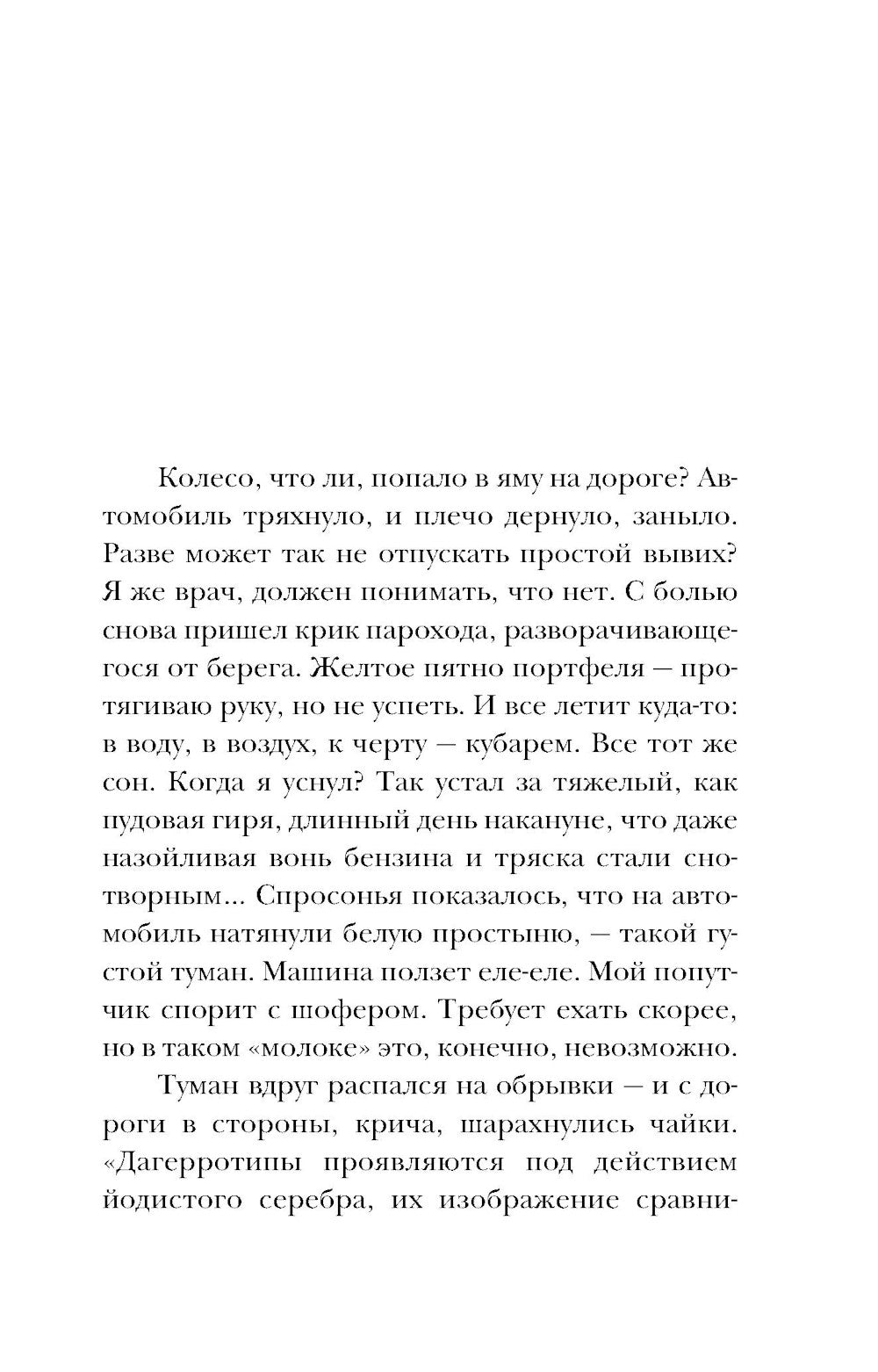 Мертвый невод Егора Лисицы