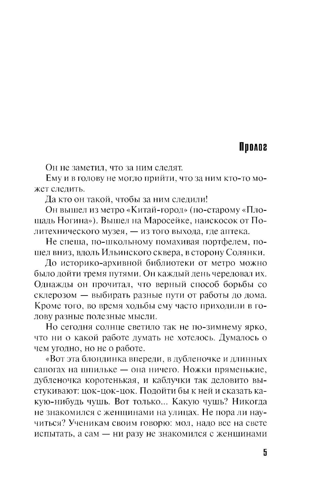 Рецепт идеальной мечты: роман