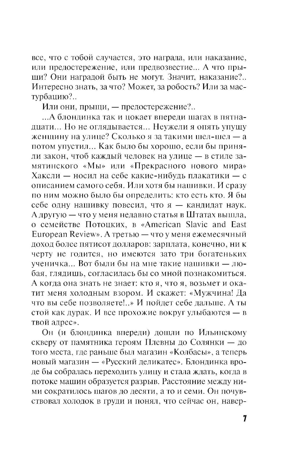 Рецепт идеальной мечты: роман