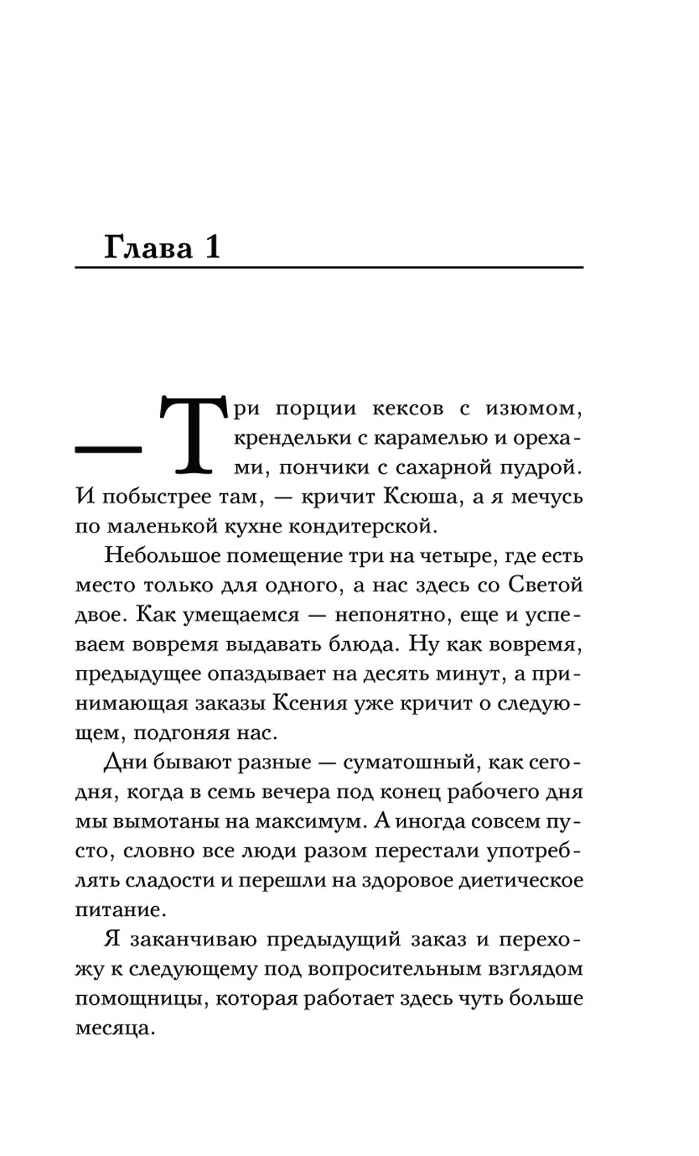 Принцип Парето