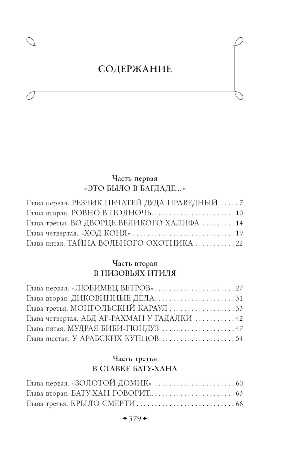 К последнему морю