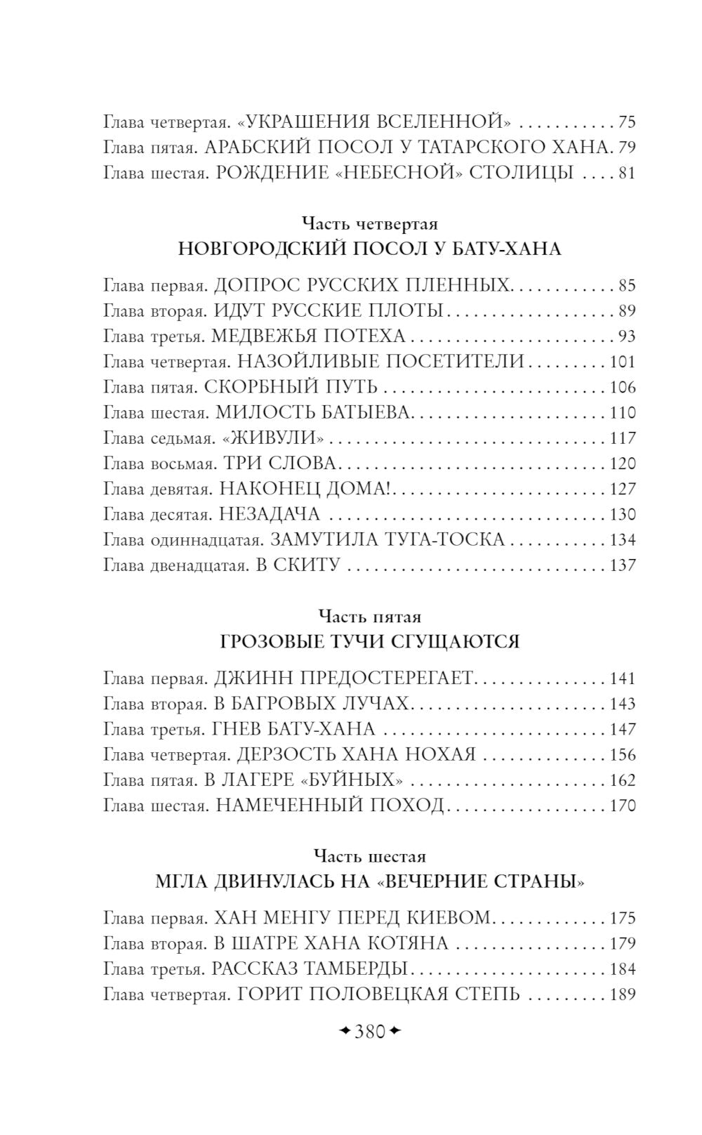 К последнему морю