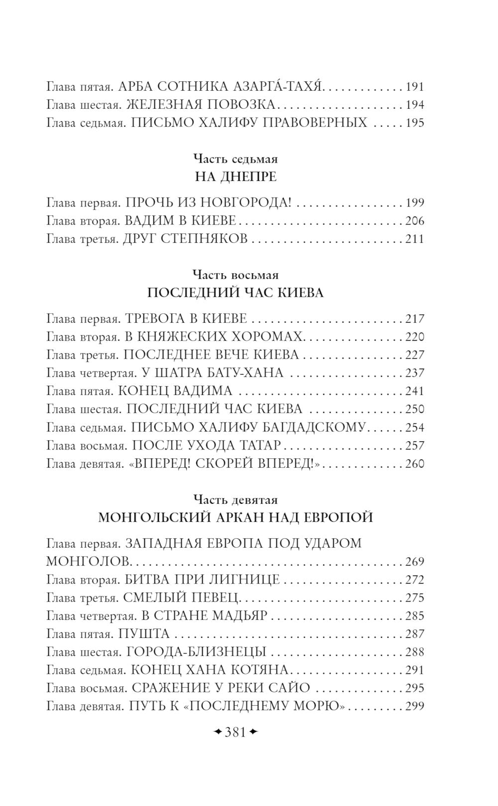 К последнему морю