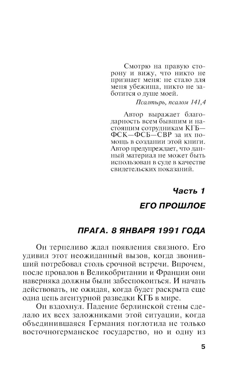 Обретение ада