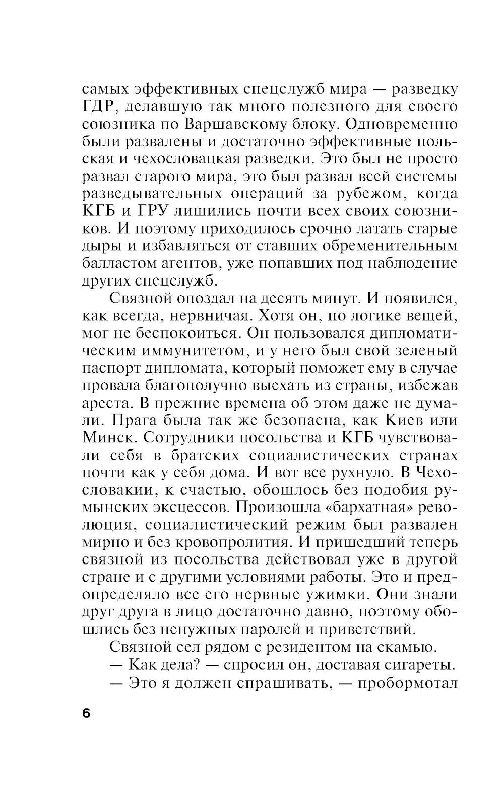 Обретение ада