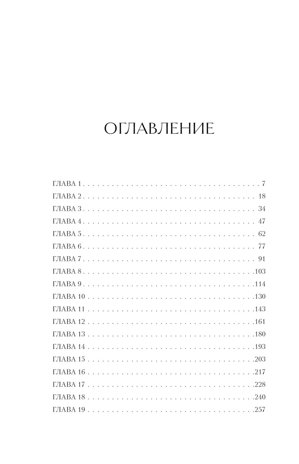 Убежище тени