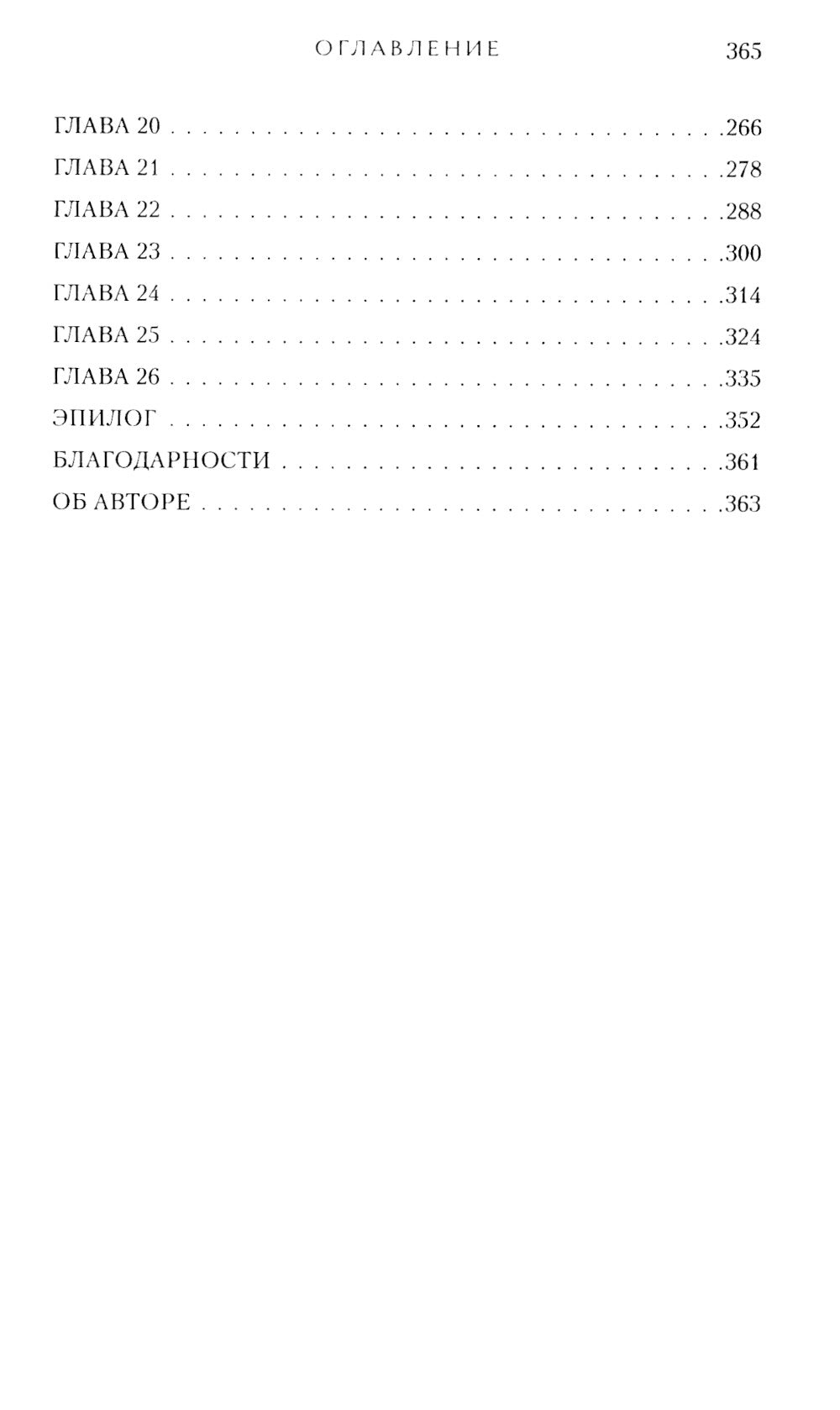 Убежище тени