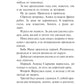 Расследования в отпуске: сборник рассказов