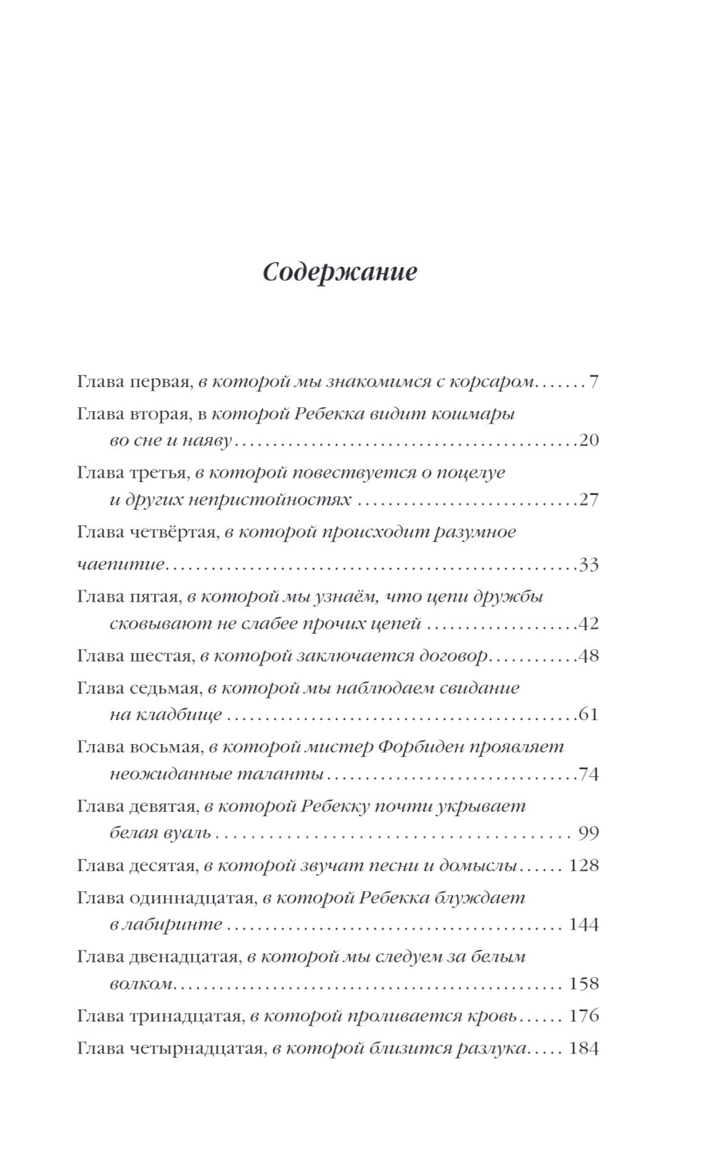 лунный ветер