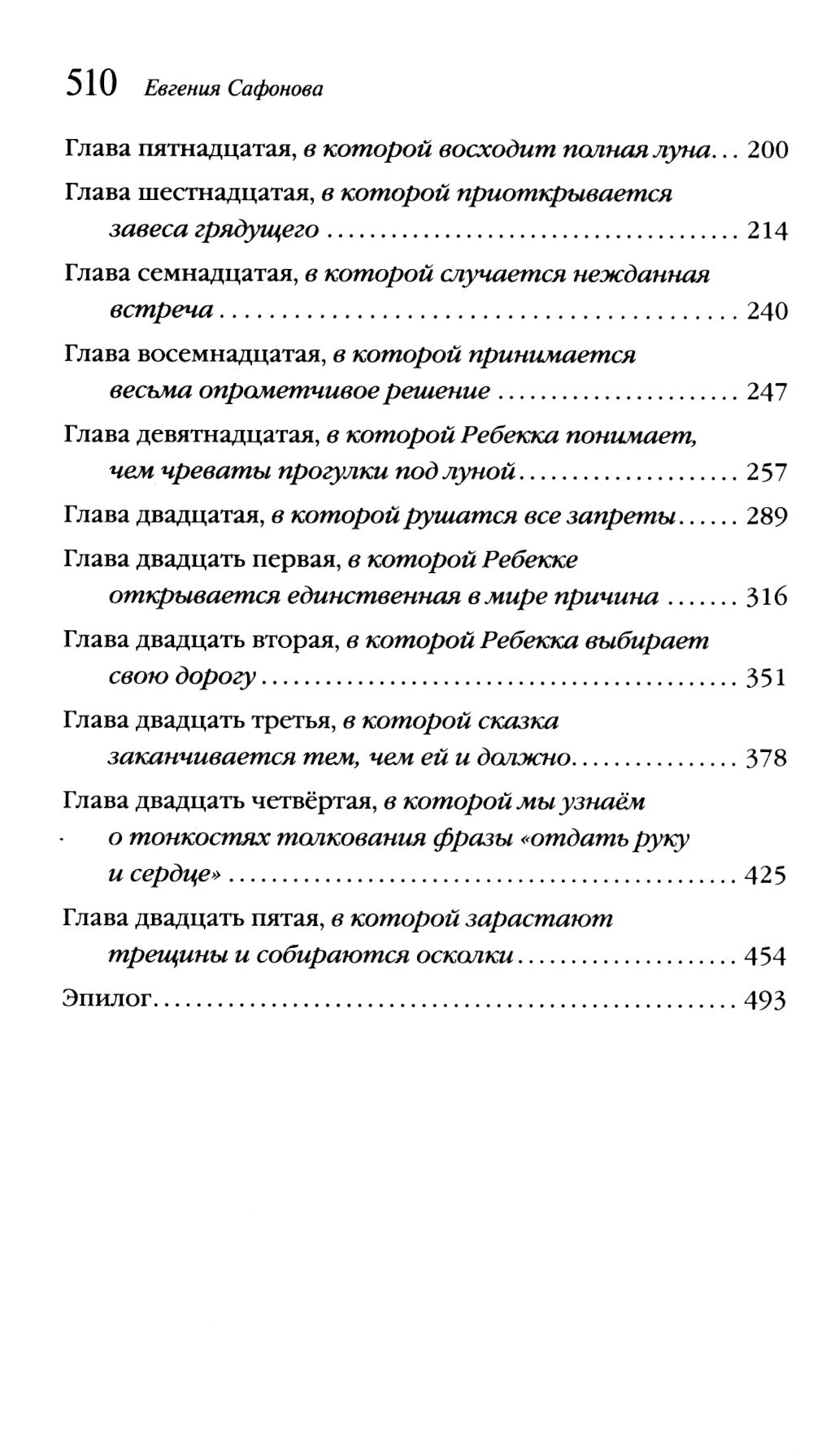 лунный ветер