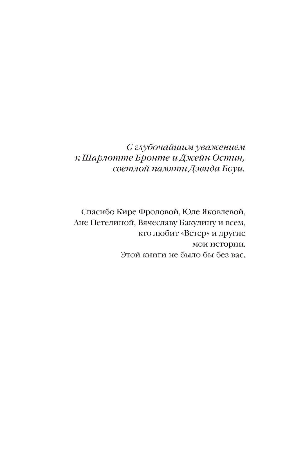 лунный ветер