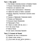 О верных друзьях и вере; Десять талантов (комплект из 2-х книг)