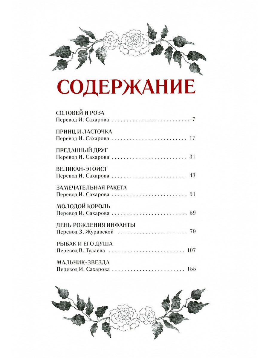 Мальчик-Звезда