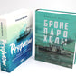 Бронепароходы; Речфлот. (комплект из 2-х книг)
