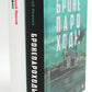 Бронепароходы; Речфлот (комплект из 2-х книг)
