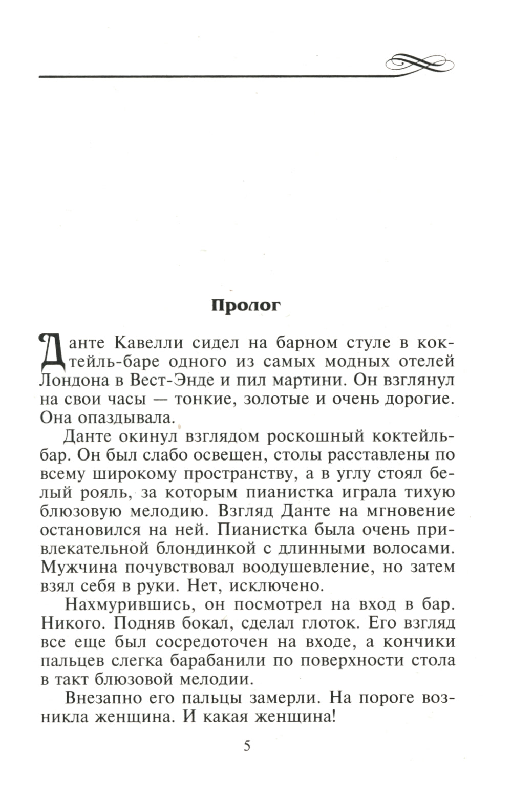 Покорить дерзкого парня