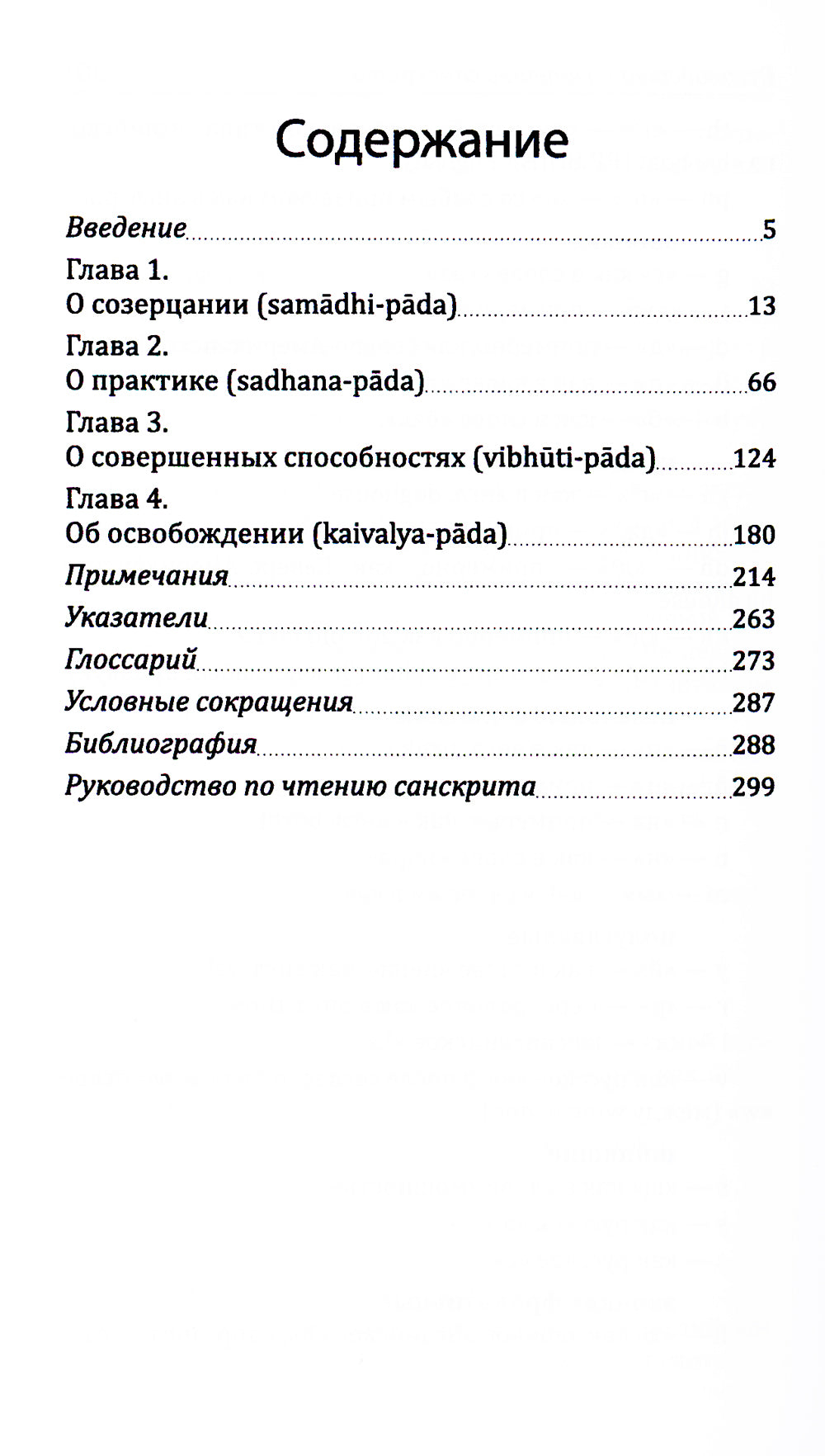 J'ai des patans. Mettez la nourriture, la nourriture et les boissons. 2-e jour
