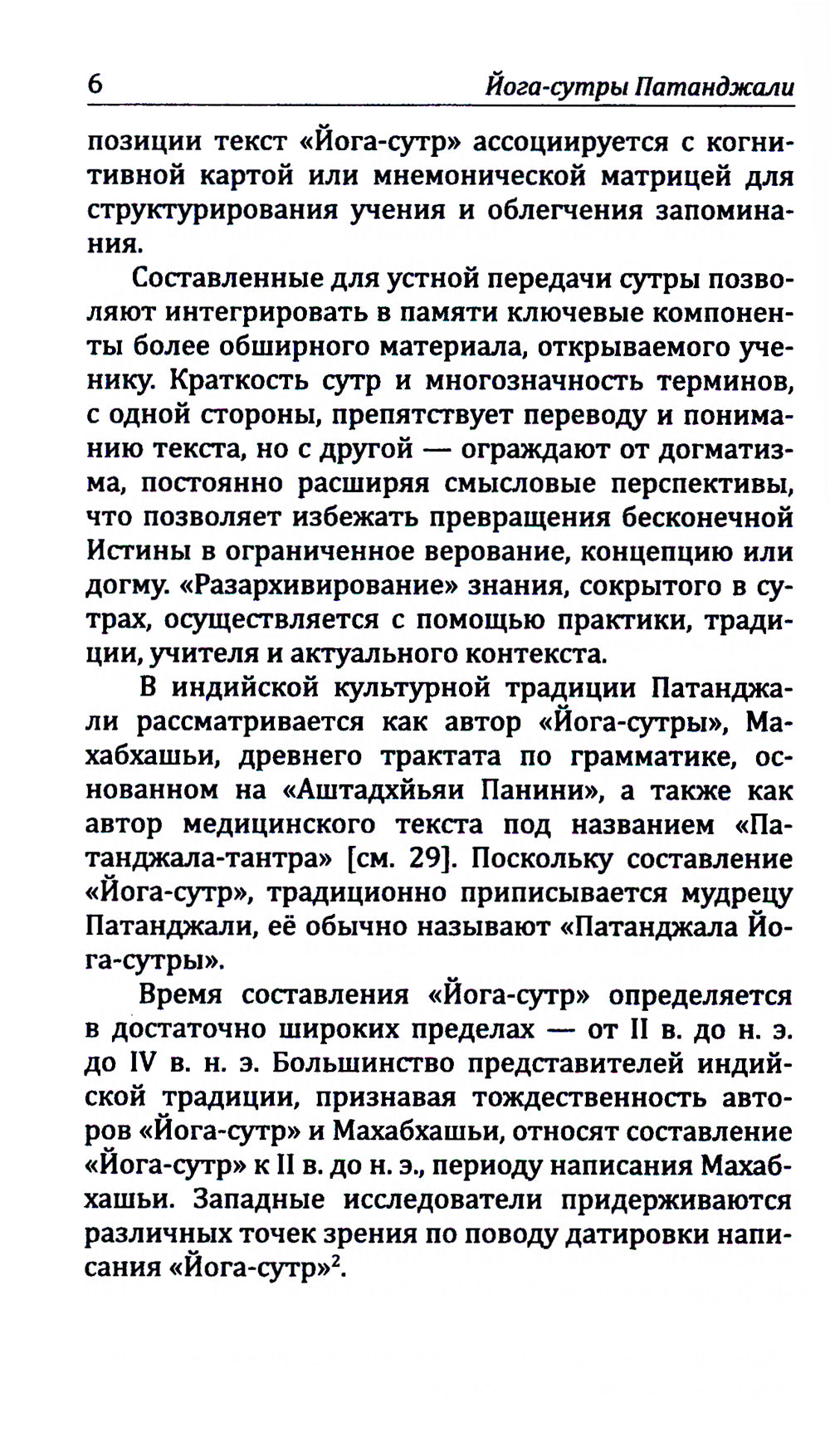 J'ai des patans. Mettez la nourriture, la nourriture et les boissons. 2-e jour