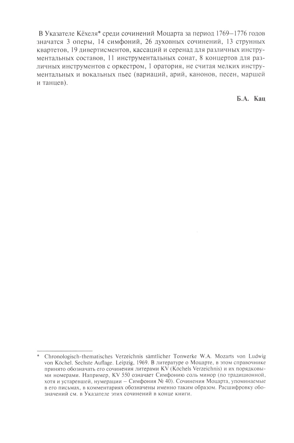 Полное собрание писем. 3-ème jour