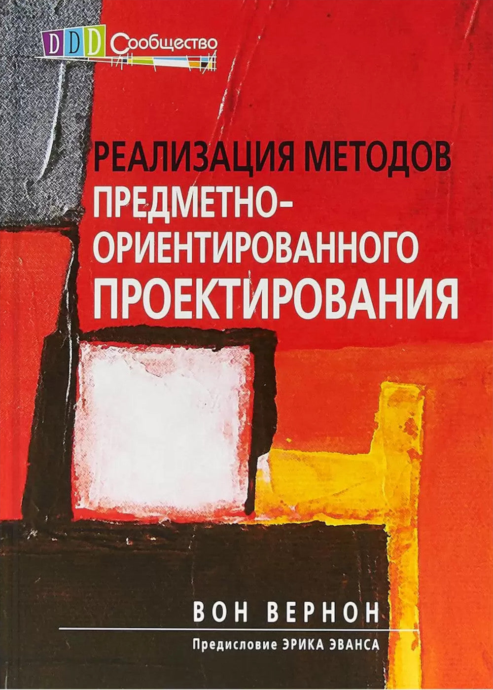 Méthodes de mise en œuvre de la projection préalable