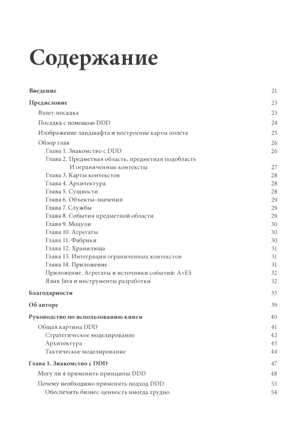 Méthodes de mise en œuvre de la projection préalable
