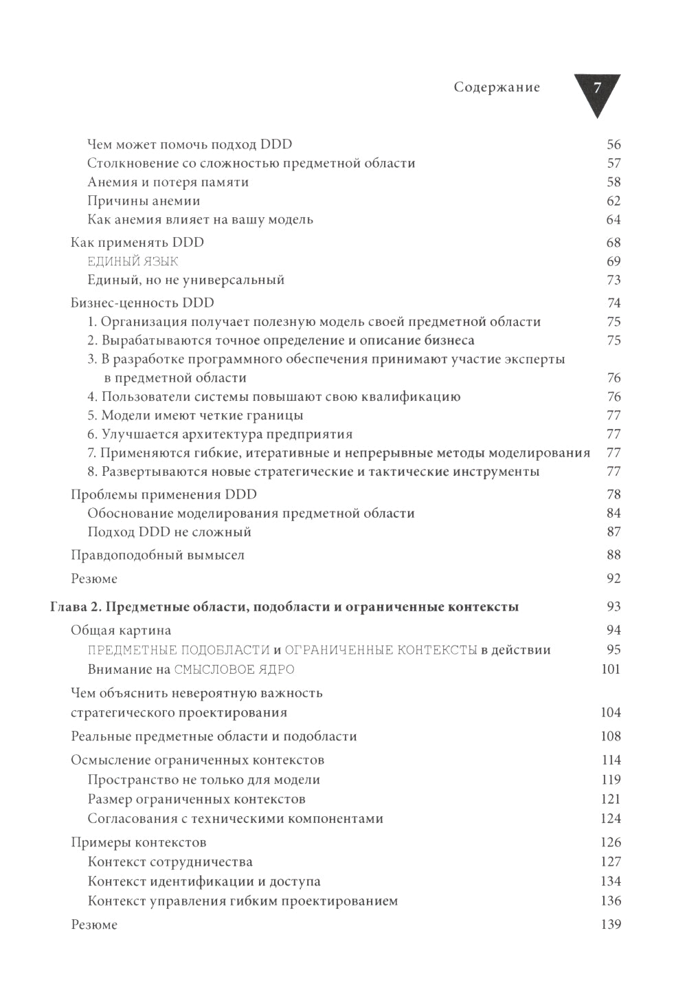 Méthodes de mise en œuvre de la projection préalable